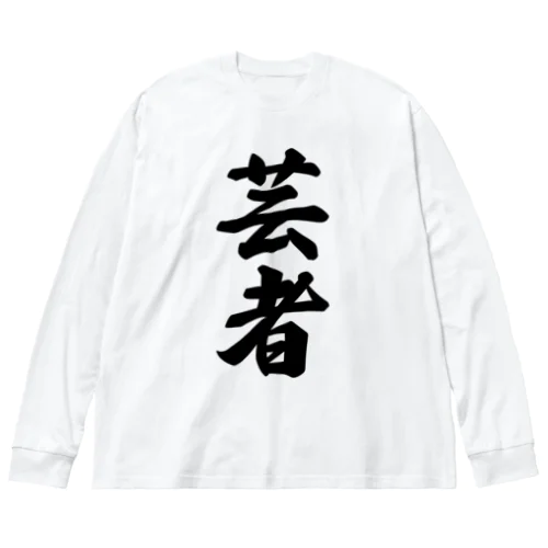 芸者 Big Long Sleeve T-Shirt