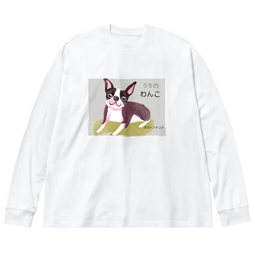 かわいい犬　ボストンテリア Big Long Sleeve T-Shirt