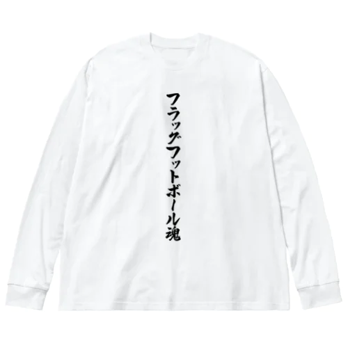 フラッグフットボール魂 Big Long Sleeve T-Shirt