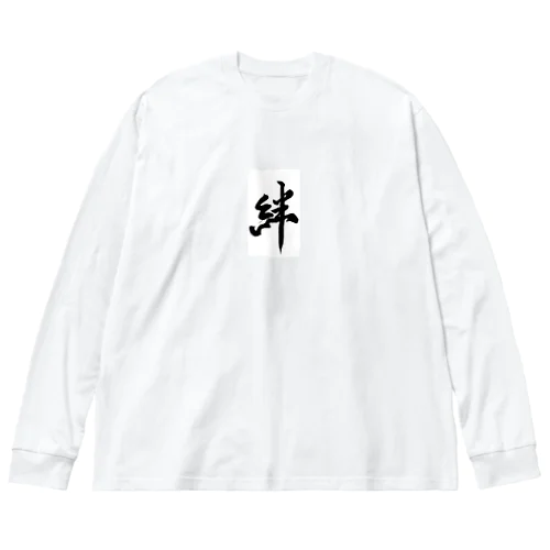 絆 Big Long Sleeve T-Shirt