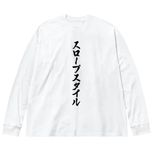 スロープスタイル ビッグシルエットロングスリーブTシャツ