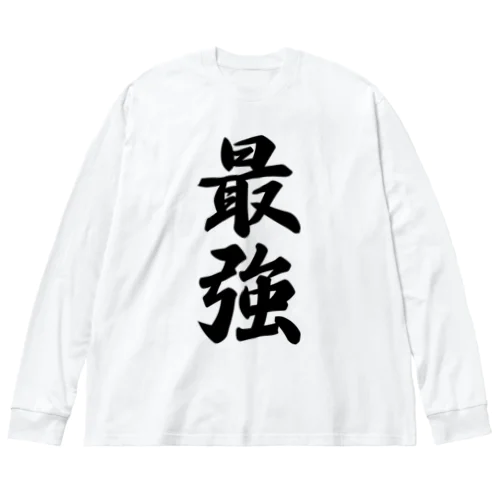 最強 Big Long Sleeve T-Shirt