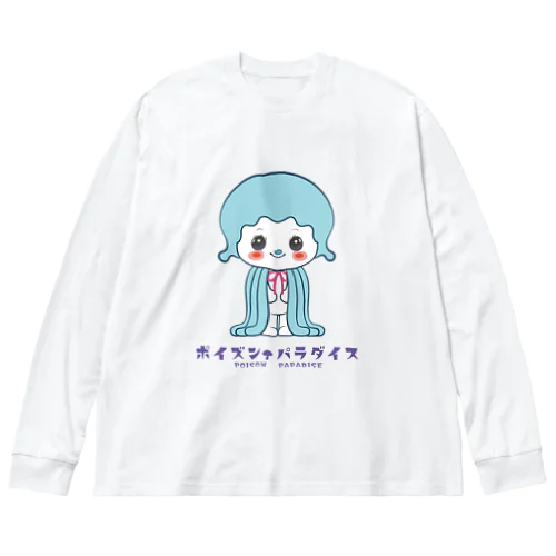 ポイズンパラダイス0003A - キロリ ビッグシルエットロングスリーブTシャツ