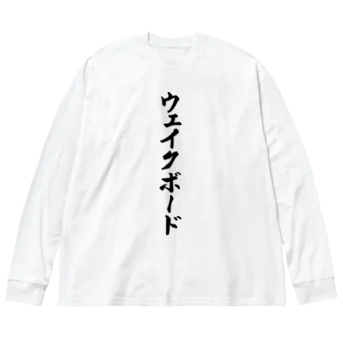 ウェイクボード Big Long Sleeve T-Shirt