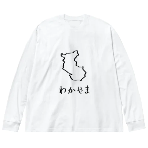 わかやま ビッグシルエットロングスリーブTシャツ