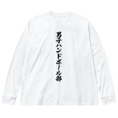 男子ハンドボール部 Big Long Sleeve T-Shirt