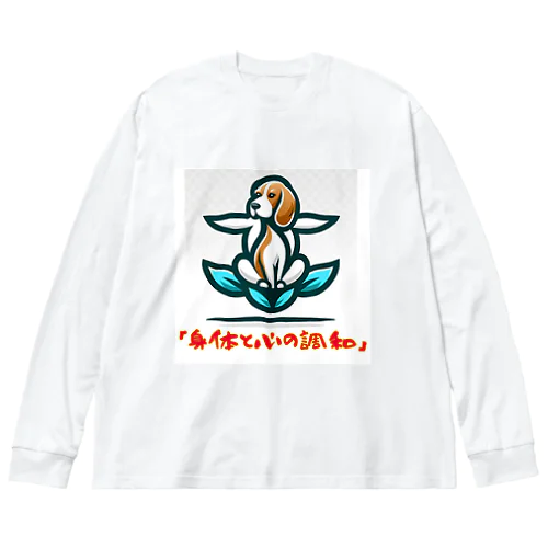 希望犬「身体と心の調和」 ビッグシルエットロングスリーブTシャツ