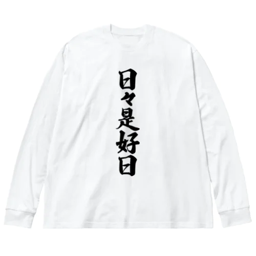 日々是好日 Big Long Sleeve T-Shirt