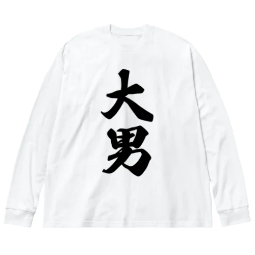 大男 Big Long Sleeve T-Shirt