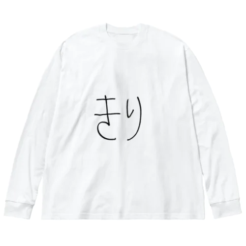 もち3 ビッグシルエットロングスリーブTシャツ