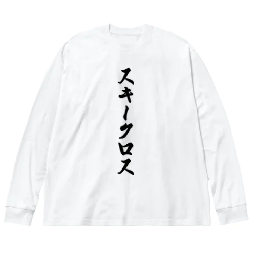 スキークロス Big Long Sleeve T-Shirt