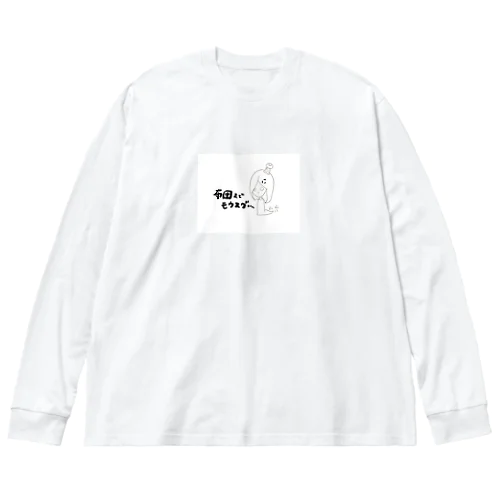 雪女の休日 Big Long Sleeve T-Shirt