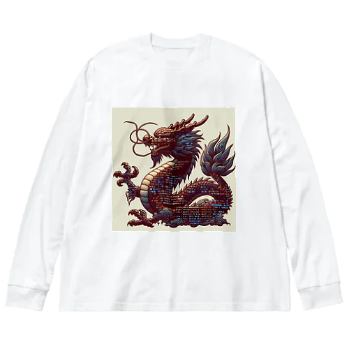 古代プログラムドラゴン Big Long Sleeve T-Shirt