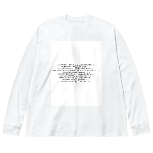 ママの格言 Big Long Sleeve T-Shirt