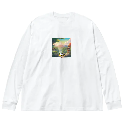 心の安心プリント Big Long Sleeve T-Shirt