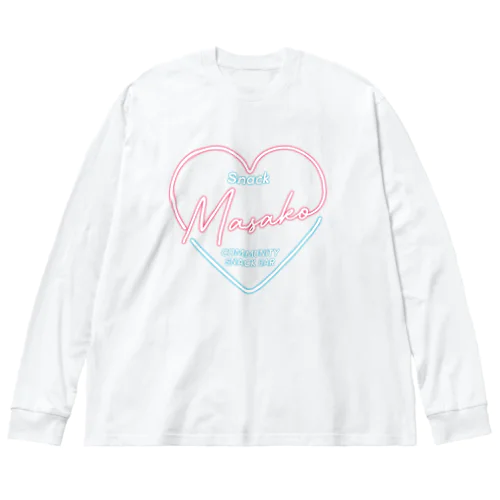 スナックまさこ　オリジナルグッズ Big Long Sleeve T-Shirt