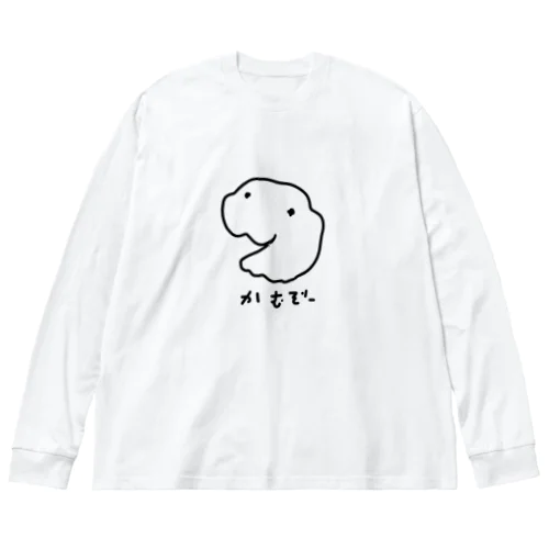 かみついてくるふわふわ Big Long Sleeve T-Shirt