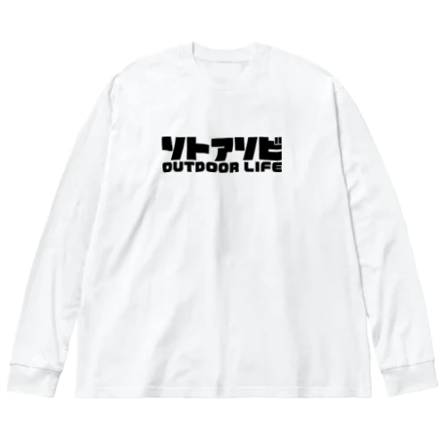 ソトアソビ アウトドアライフ キャンプ 外遊び ブラック Big Long Sleeve T-Shirt