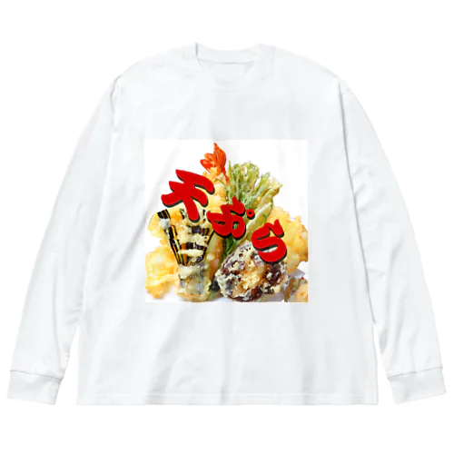 日本の味　からっと！天ぷら Big Long Sleeve T-Shirt