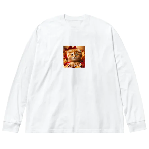 かわいいスコティッシュフィールドシリーズ ビッグシルエットロングスリーブTシャツ