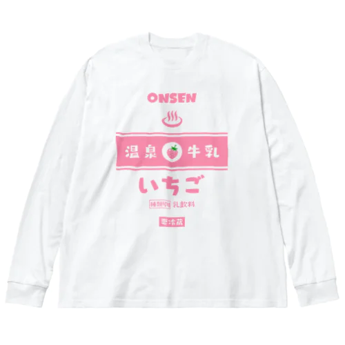 温泉♨牛乳『いちご』 Big Long Sleeve T-Shirt