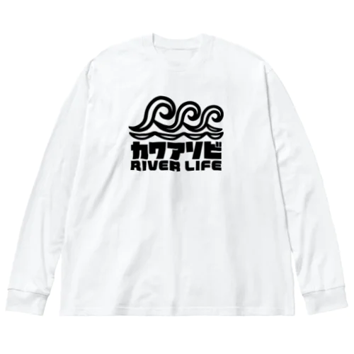 カワアソビ リバーライフ 波デザイン カヌー カヤック 釣り ブラック Big Long Sleeve T-Shirt