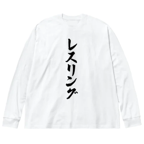 レスリング ビッグシルエットロングスリーブTシャツ