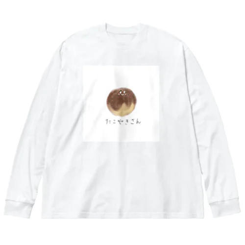 たこやきさんのやさしいTシャツたち Big Long Sleeve T-Shirt