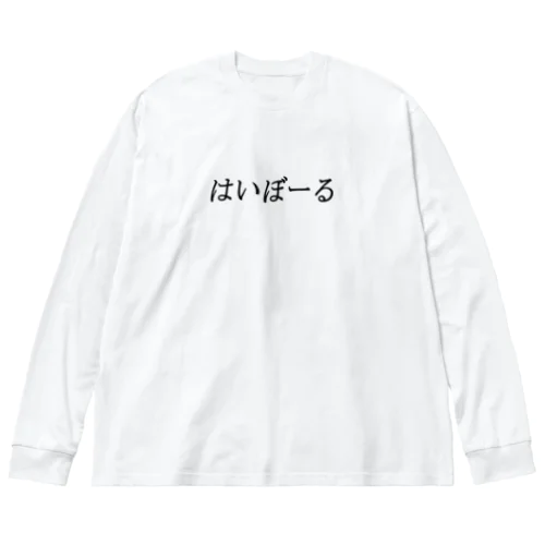 ハイボール Big Long Sleeve T-Shirt