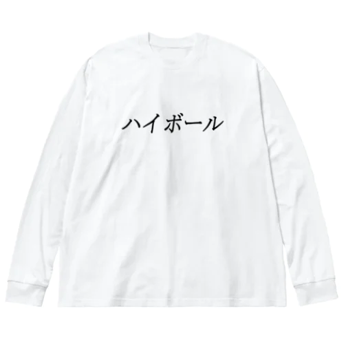 ハイボール Big Long Sleeve T-Shirt