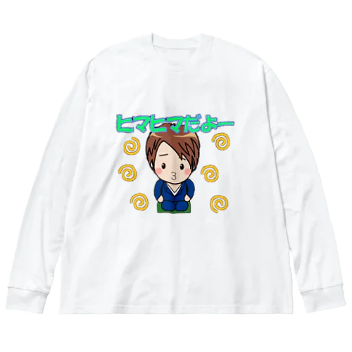 ひまつぶしくん Big Long Sleeve T-Shirt