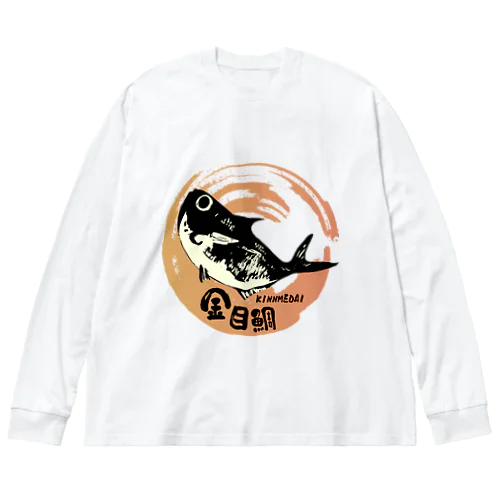 金目鯛ジャンプ！ ビッグシルエットロングスリーブTシャツ