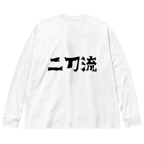 二刀流グッズ ビッグシルエットロングスリーブTシャツ