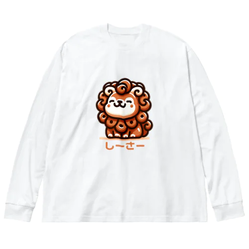 シーサー(ちびニッコリ) ビッグシルエットロングスリーブTシャツ