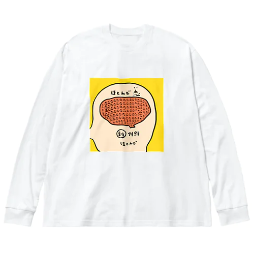 ほとんど恋 ビッグシルエットロングスリーブTシャツ