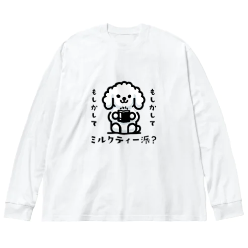 もしかしてミルクティー派？ ビッグシルエットロングスリーブTシャツ