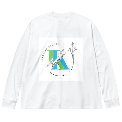 興学館 下館＆つくば Big Long Sleeve T-Shirt