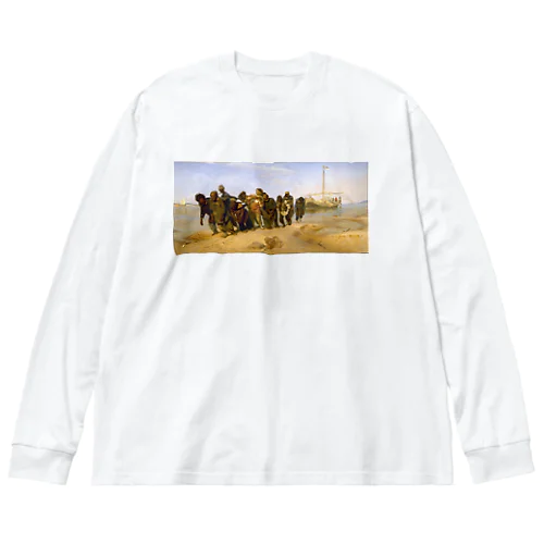 ヴォルガの船曳き / Barge Haulers on the Volga ビッグシルエットロングスリーブTシャツ