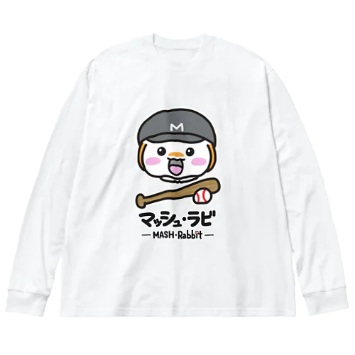 マッシュ・ラビ(黒・野球) ビッグシルエットロングスリーブTシャツ