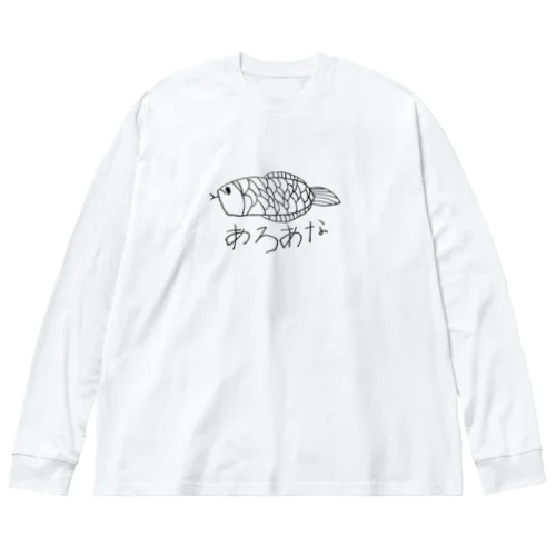 あろあな ビッグシルエットロングスリーブTシャツ