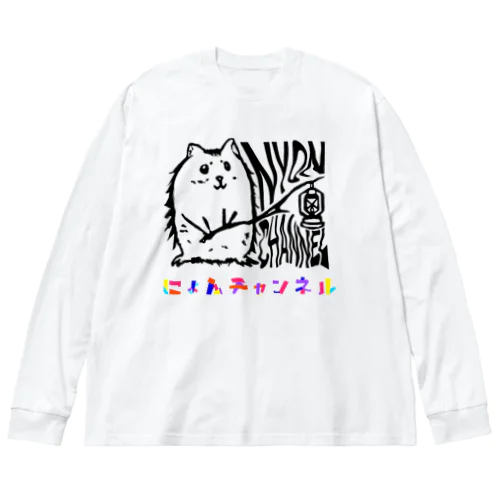 にょんロンT ビッグシルエットロングスリーブTシャツ