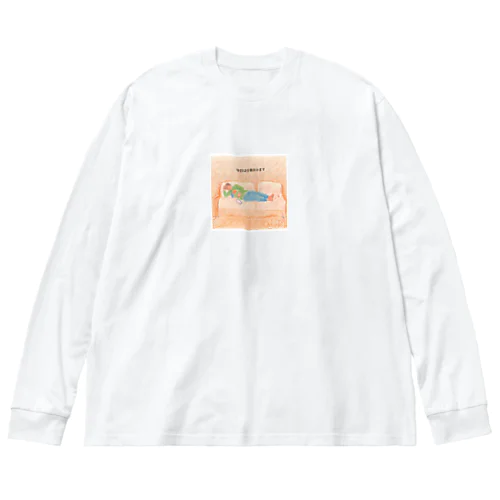 休んでいいんだよ ビッグシルエットロングスリーブTシャツ