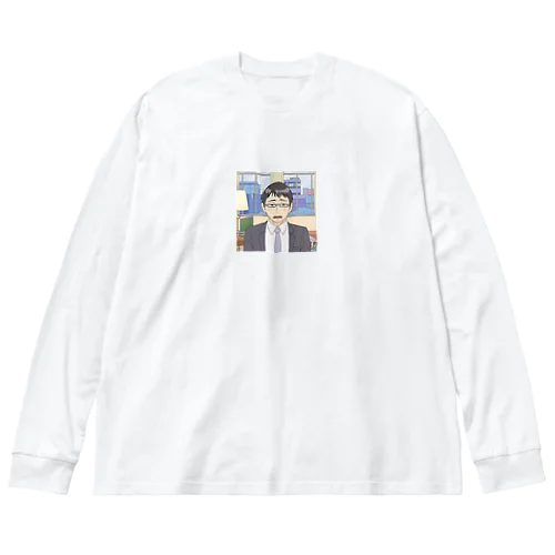 もう限界＠サラリーマン Big Long Sleeve T-Shirt