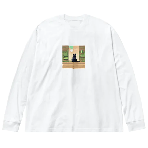 街中でたたずむ黒猫 Big Long Sleeve T-Shirt