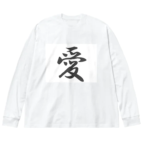 外国人に人気の漢字入りグッズ（おみやげにいかがですか） Big Long Sleeve T-Shirt