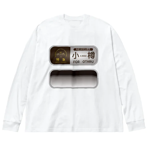 あまつかぜ行先幕シリーズ「小樽」 Big Long Sleeve T-Shirt