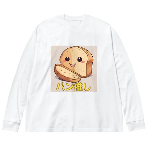 パン推しくん ビッグシルエットロングスリーブTシャツ