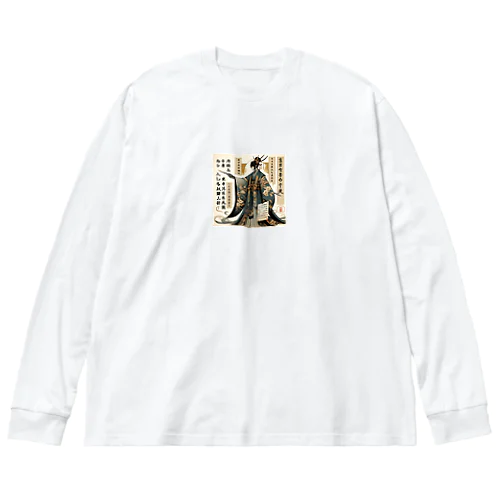 国語の先生：学校シリーズ Big Long Sleeve T-Shirt