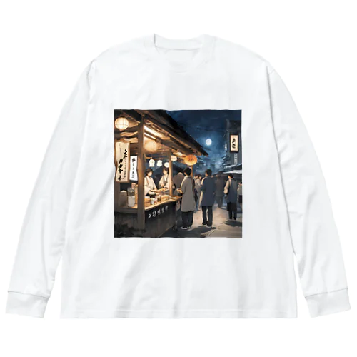 夜のおでん Big Long Sleeve T-Shirt