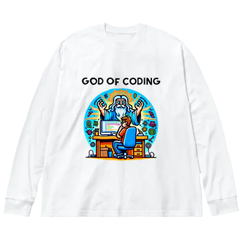 コーディングの神様：プログラマーに神様降臨 ビッグシルエットロングスリーブTシャツ